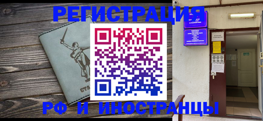 прописка для кредита в Советске