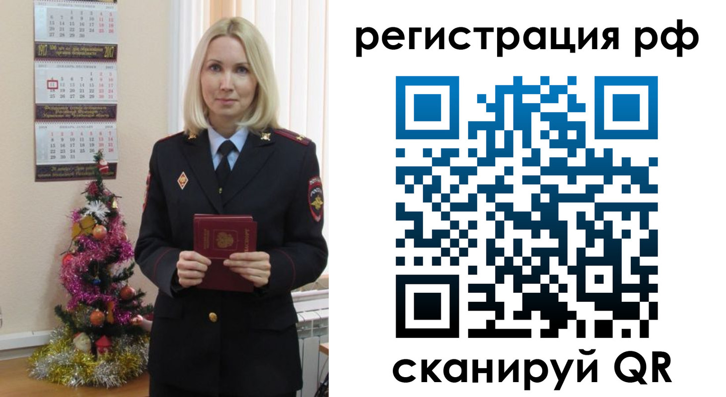 временная регистрация адрес в Советске