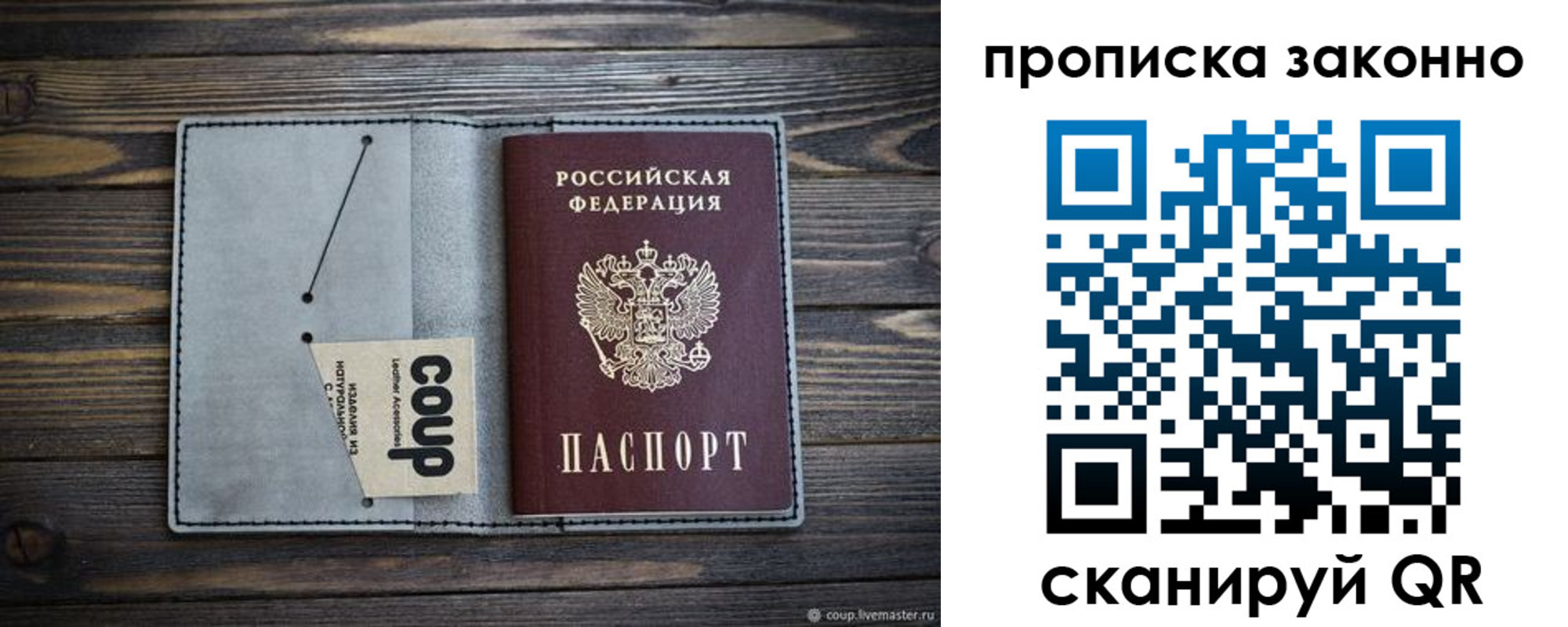 временная регистрация госуслуги в Советске
