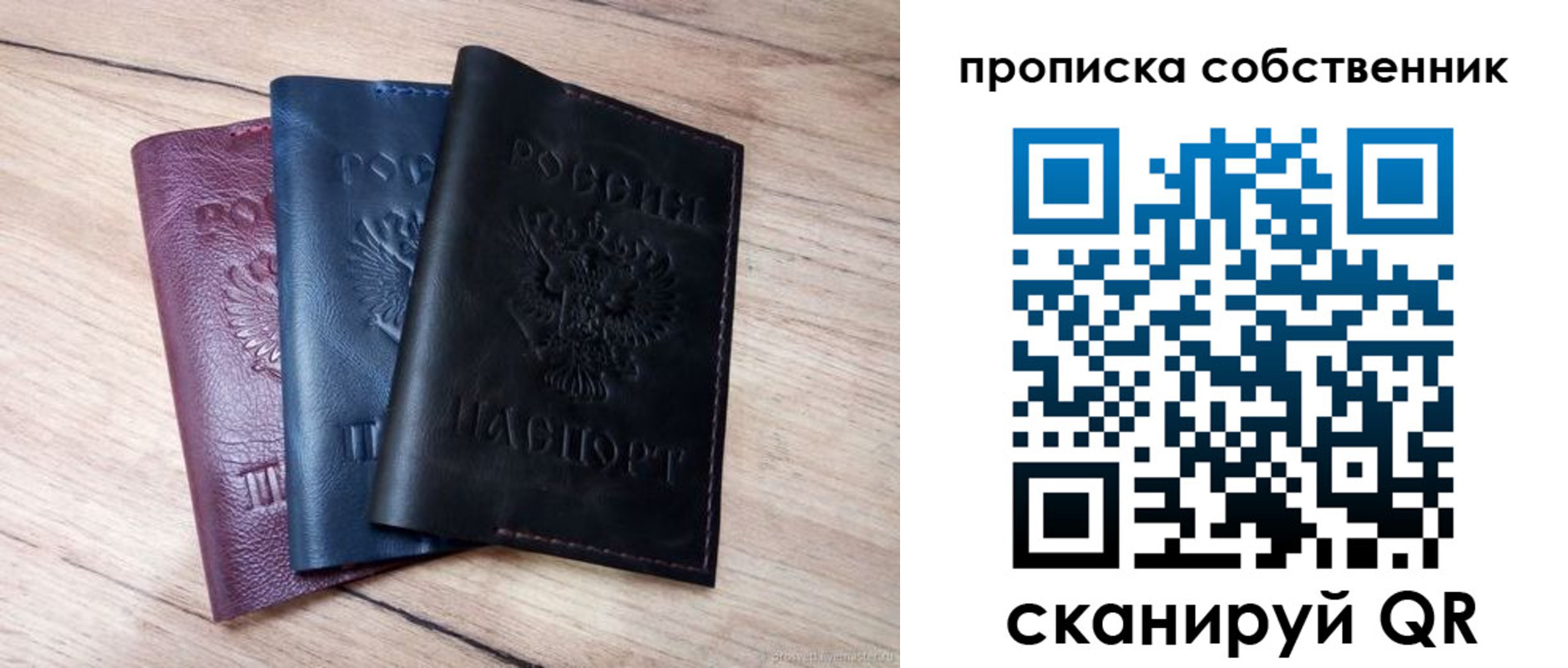 прописка для работы в Советске