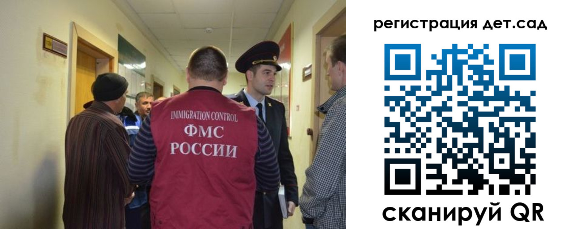 временная регистрация надежно в Советске