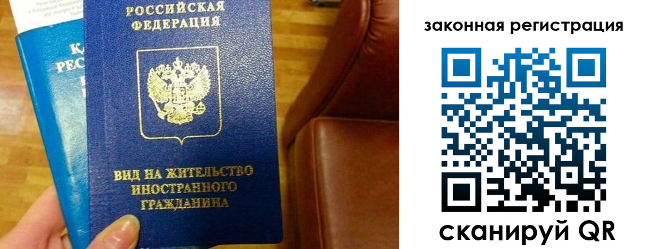 прописка штамп в Советске