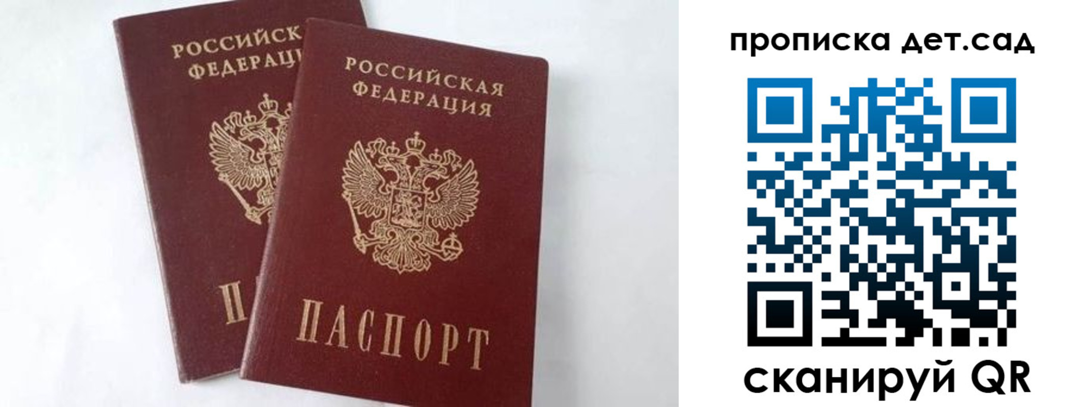 регистрация для школы в Советске