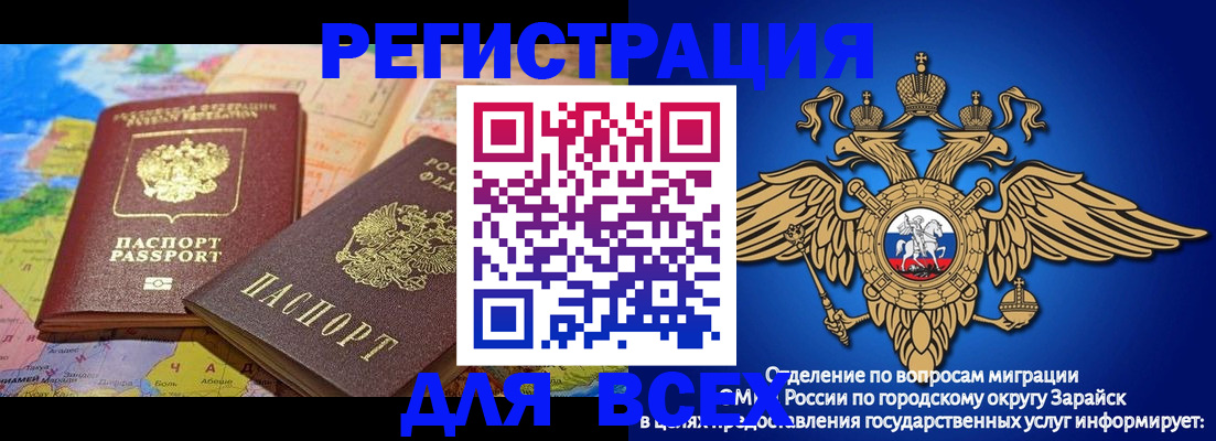 временная регистрация надежно в Советске