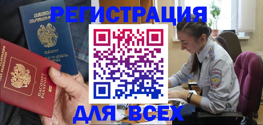 где прописаться в Советске