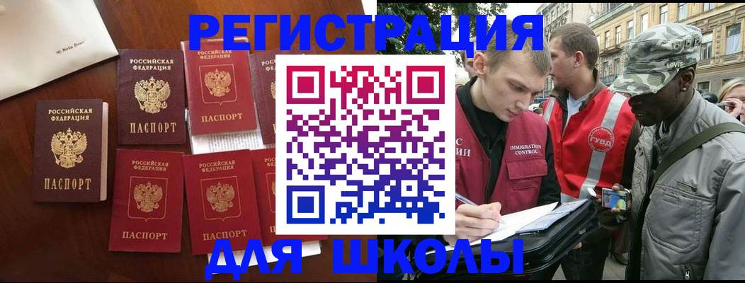 где прописаться в Советске
