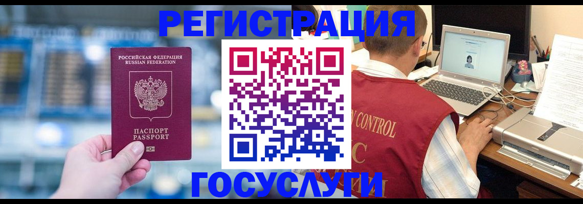 прописка ребенка в Советске