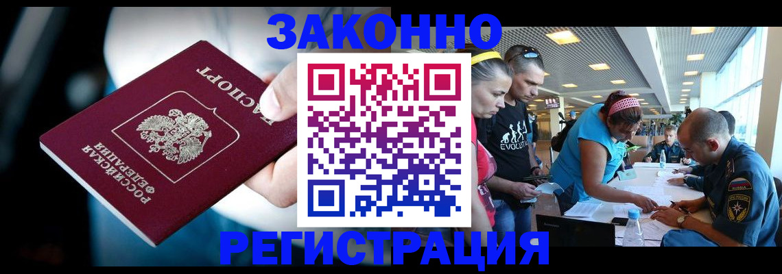 прописка для военкомата в Советске
